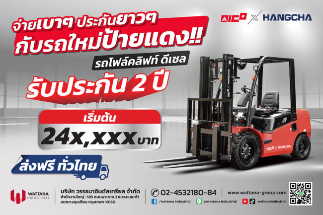 Banner_Forklift A2 Series 2.5-3.0 T_1200x800_for fb